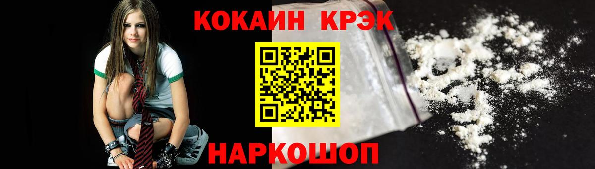 продажа наркотиков  Cocaine Fish Scale  Азнакаево  Вход с VPN  КОКАИН FishScale 