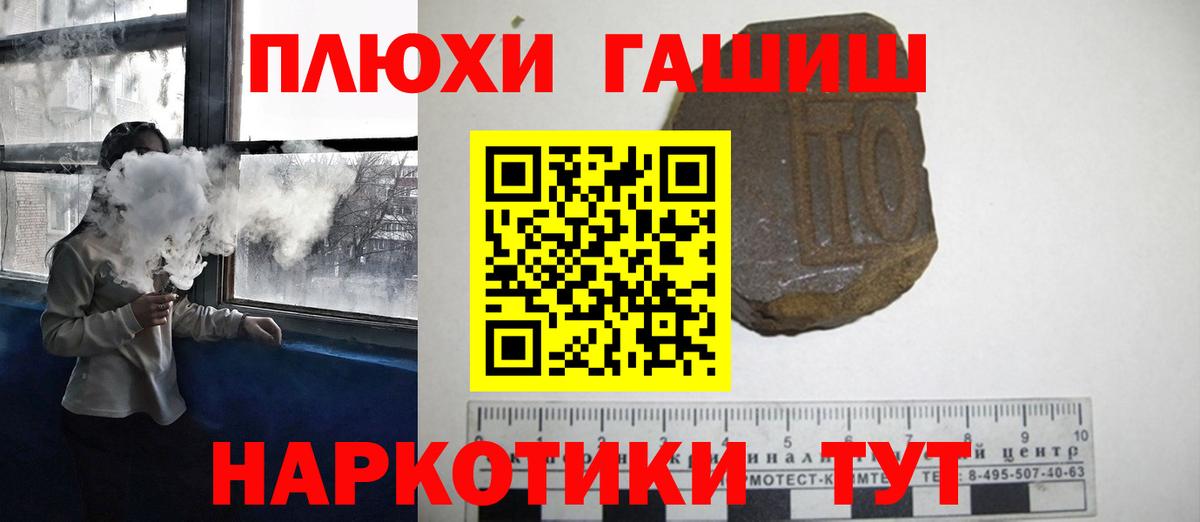 Азнакаево  Гашиш гарик  Гашиш Ice-O-Lator  наркошоп  Вход с VPN  ГАШ 