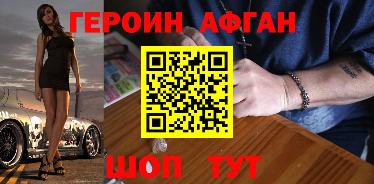 Героин  Вход с VPN  Азнакаево  Героин герыч 