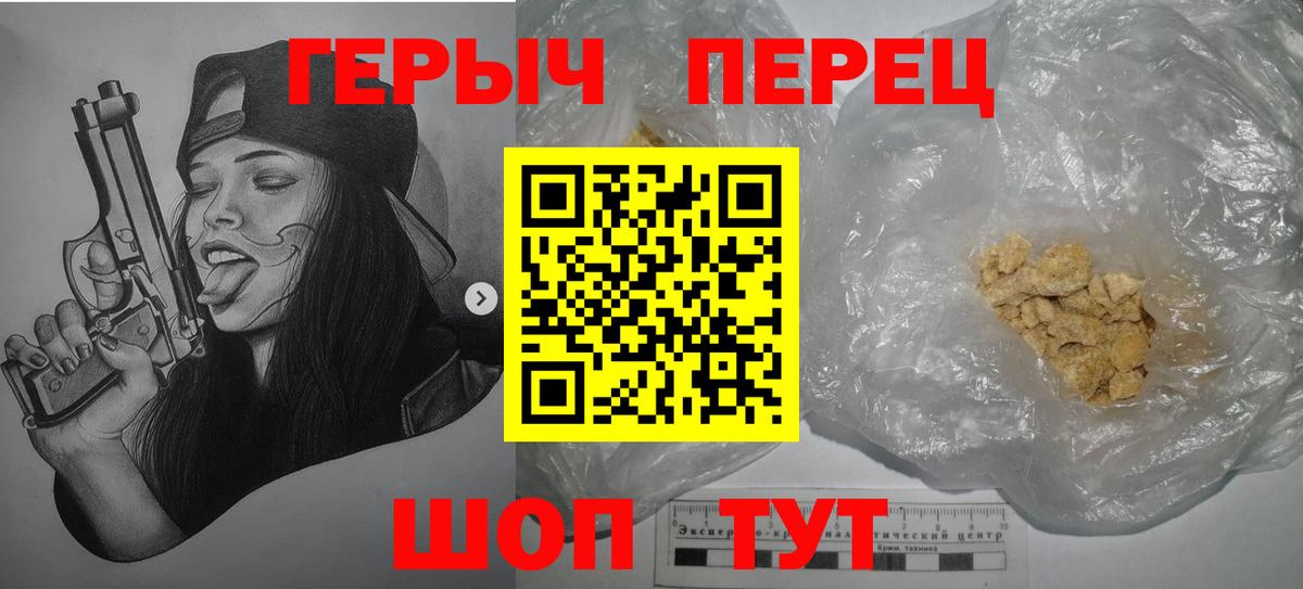 ГЕРОИН герыч Азнакаево