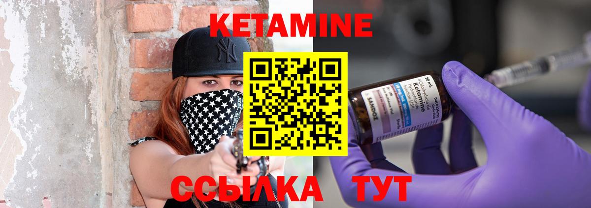 КЕТАМИН VHQ  Вход с VPN  Азнакаево 