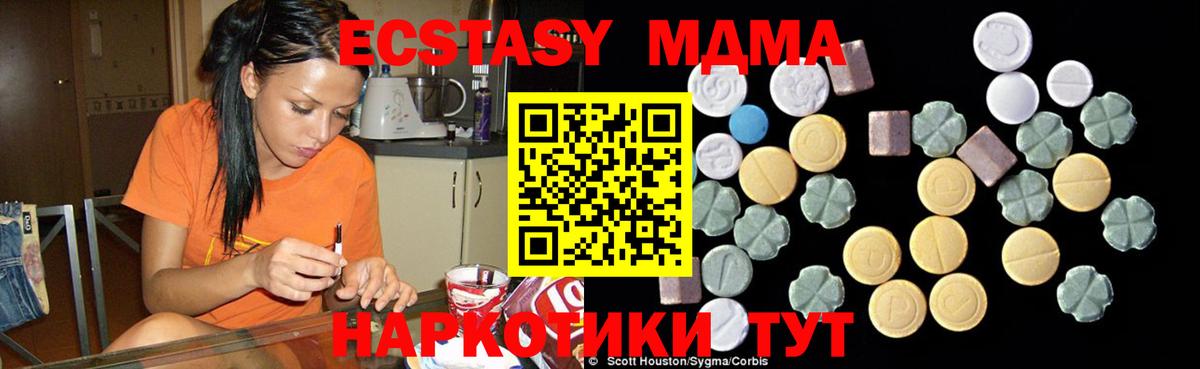 МДМА Molly  Вход с VPN  MDMA Molly  MDMA  Азнакаево 