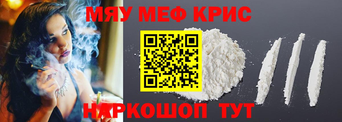 МЯУ-МЯУ  Вход с VPN  Азнакаево  Мефедрон  Меф кристаллы 