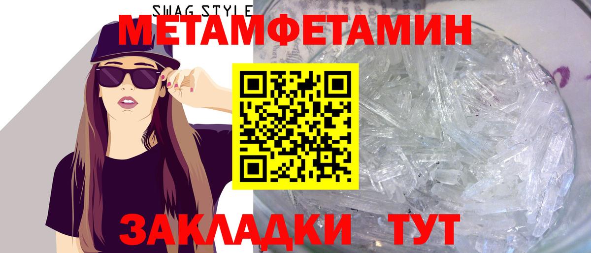 МЕТАМФЕТАМИН пудра  МЕТАМФЕТАМИН пудра  Вход с VPN  Азнакаево 
