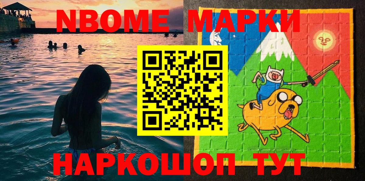 Азнакаево  Марки N-bome 1,5мг  Наркотические марки  Вход с VPN 
