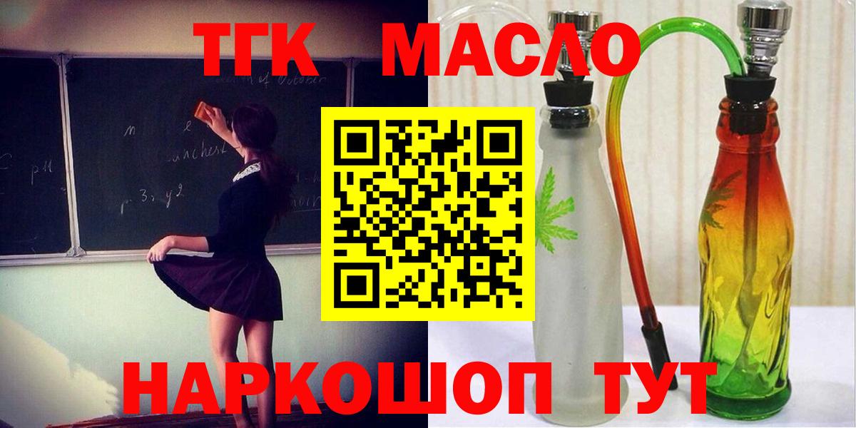 Дистиллят ТГК THC oil Азнакаево