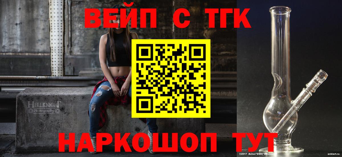 ТГК концентрат  Вход с VPN  ТГК гашишное масло  Азнакаево 