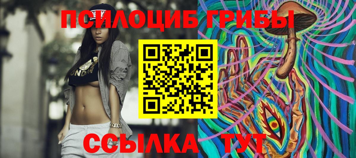 Псилоцибиновые грибы мухоморы  Вход с VPN  Азнакаево 